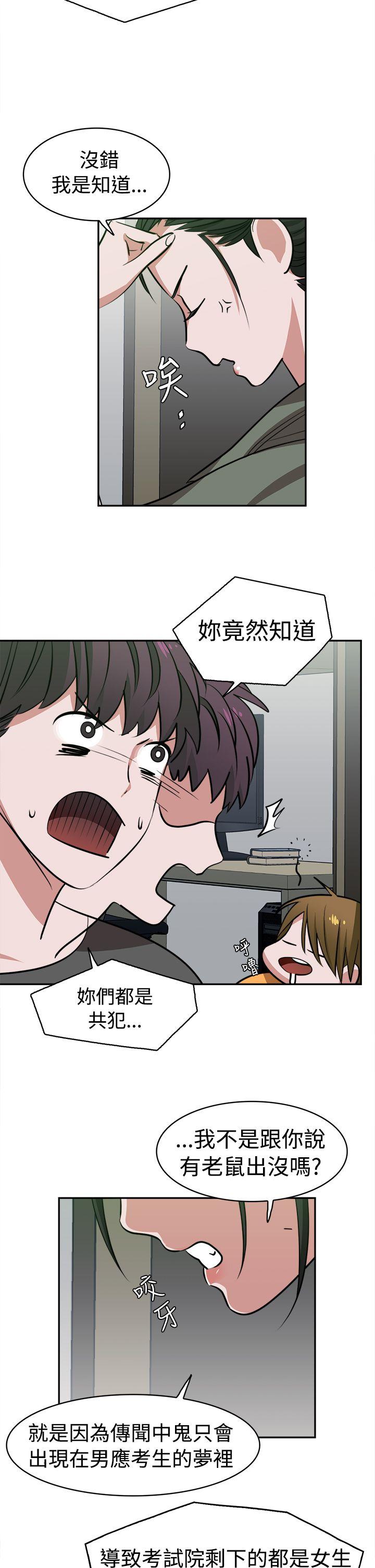 [韩国漫画] 辣魅当家 剧情,巨乳大奶#[17P]-4