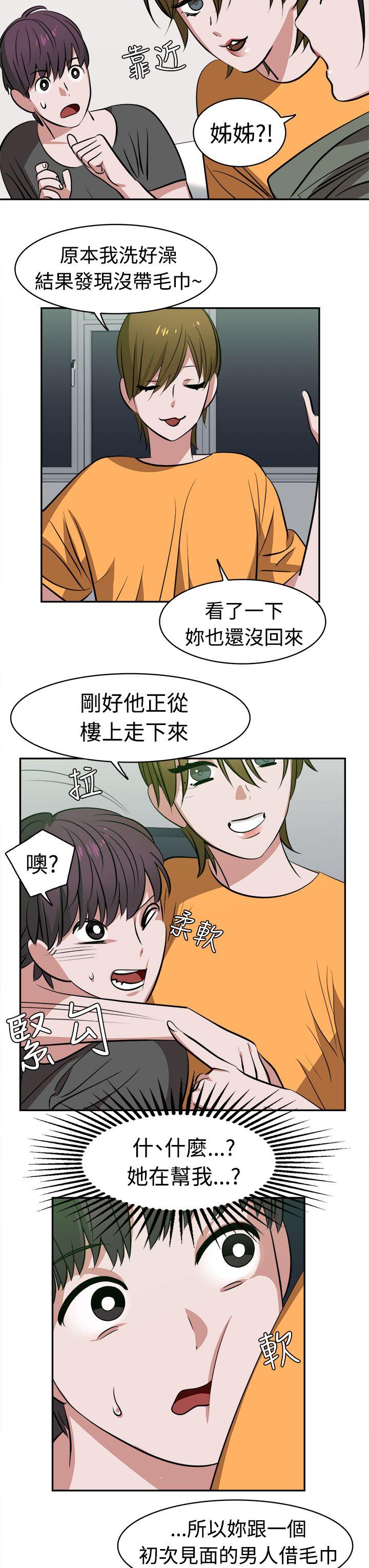 [韩国漫画] 辣魅当家 剧情,巨乳大奶#[17P]-9
