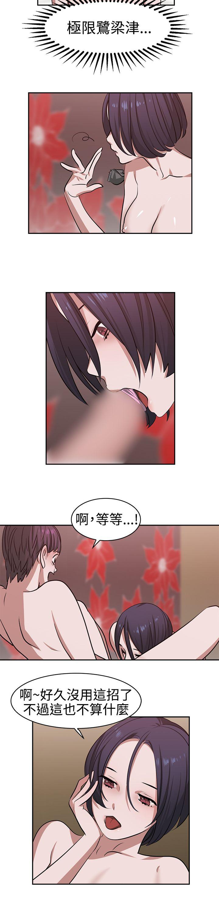 [韩国漫画] 辣魅当家 剧情,巨乳大奶#[17P]-2