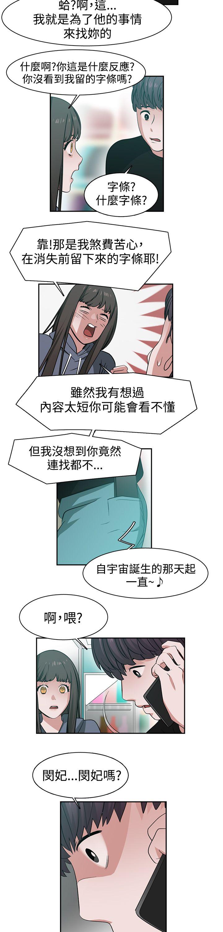 [韩国漫画] 辣魅当家 剧情,巨乳大奶#[17P]-5