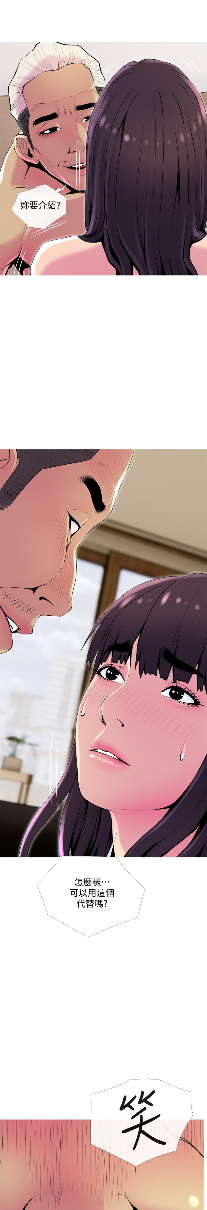 [韩国漫画] 主妇危机 剧情,熟女人妻,巨乳大奶#[29P]-2