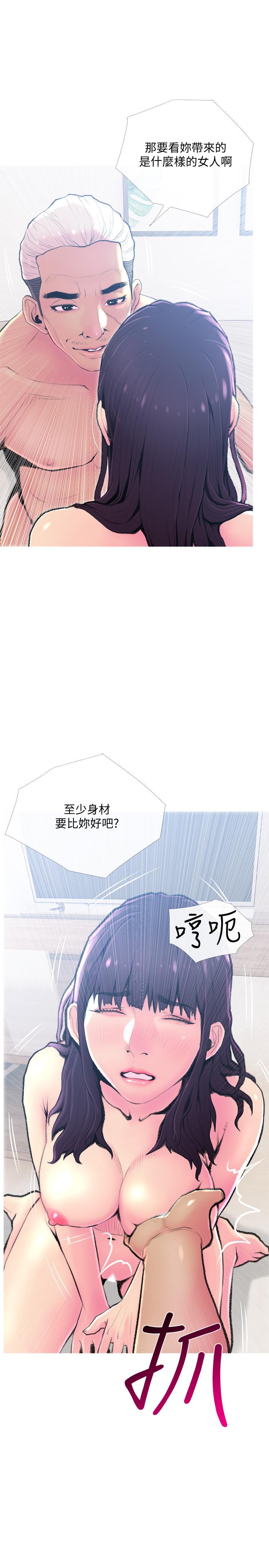 [韩国漫画] 主妇危机 剧情,熟女人妻,巨乳大奶#[29P]-5