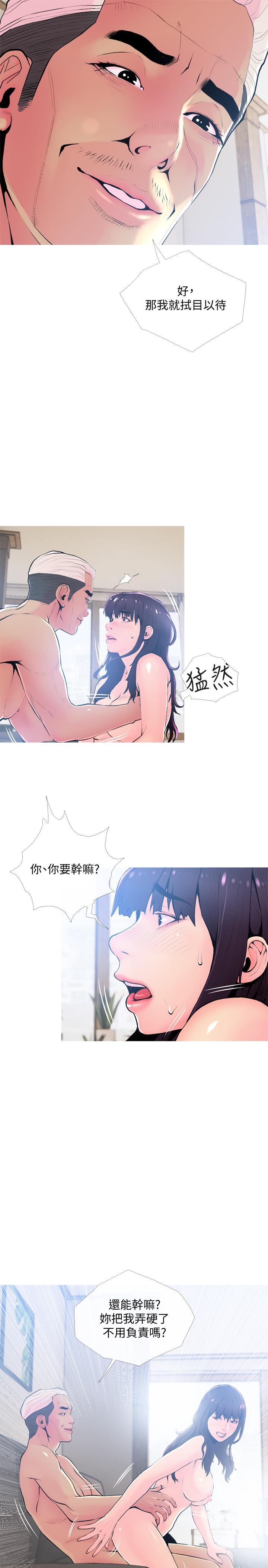 [韩国漫画] 主妇危机 剧情,熟女人妻,巨乳大奶#[29P]-7