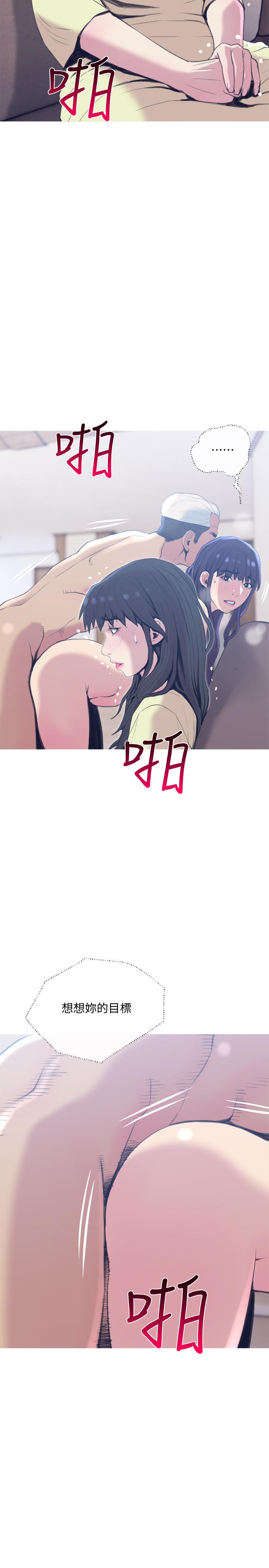 [韩国漫画] 主妇危机 剧情,熟女人妻,巨乳大奶#[29P]-20
