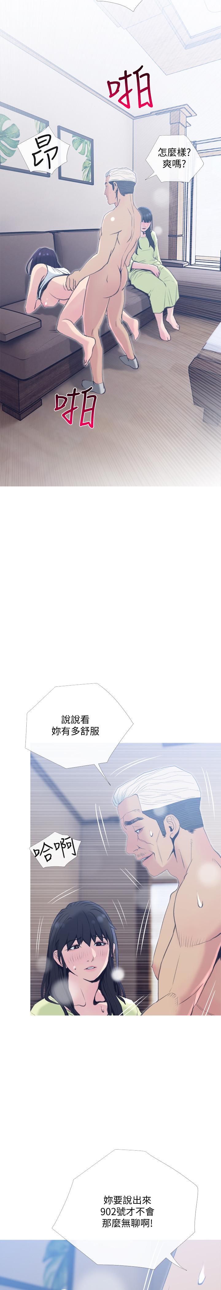 [韩国漫画] 主妇危机 剧情,熟女人妻,巨乳大奶#[29P]-23