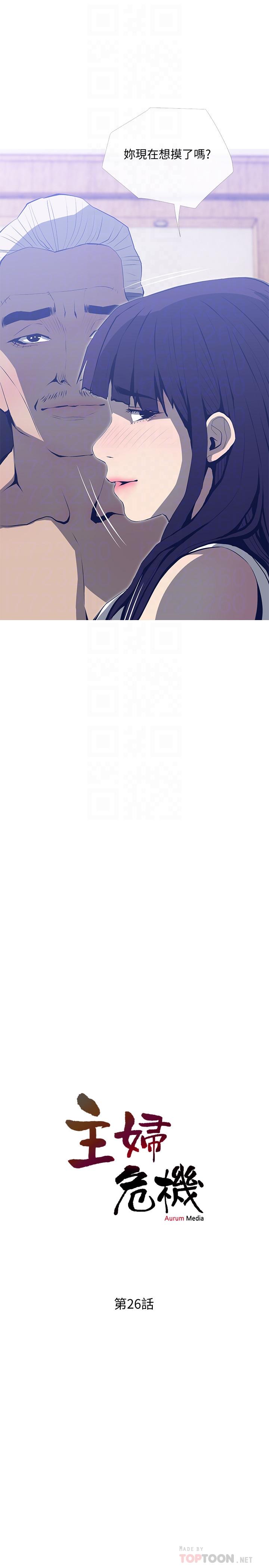 [韩国漫画] 主妇危机 剧情,熟女人妻,巨乳大奶#[29P]-4