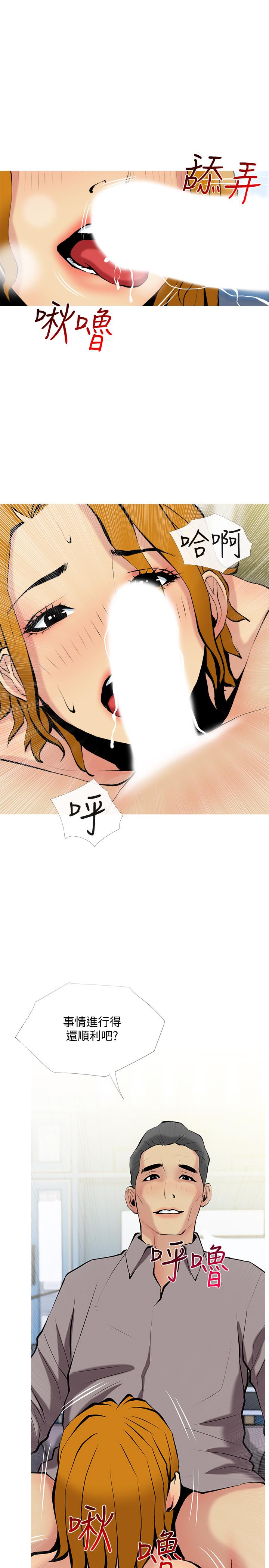 [韩国漫画] 主妇危机 剧情,熟女人妻,巨乳大奶#[29P]-2