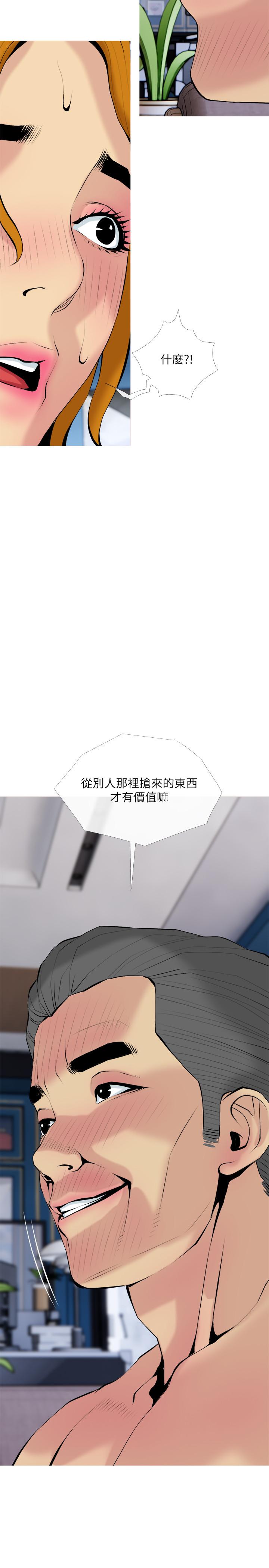[韩国漫画] 主妇危机 剧情,熟女人妻,巨乳大奶#[29P]-20