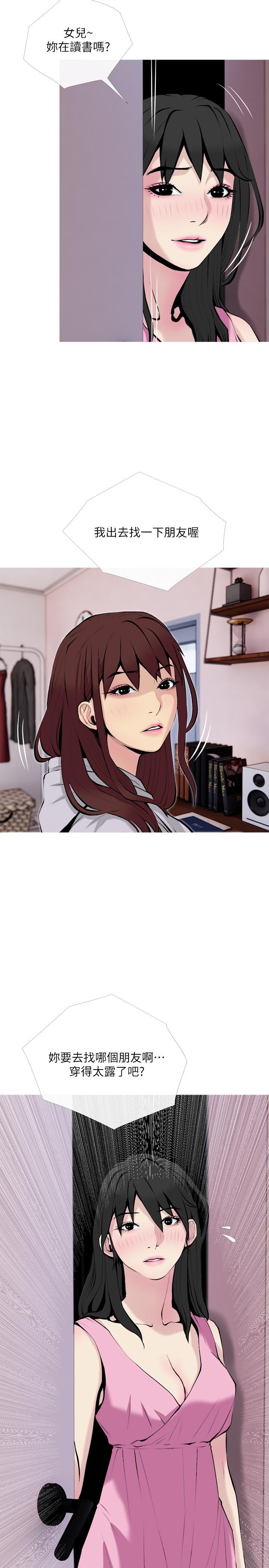 [韩国漫画] 主妇危机 剧情,熟女人妻,巨乳大奶#[29P]-26