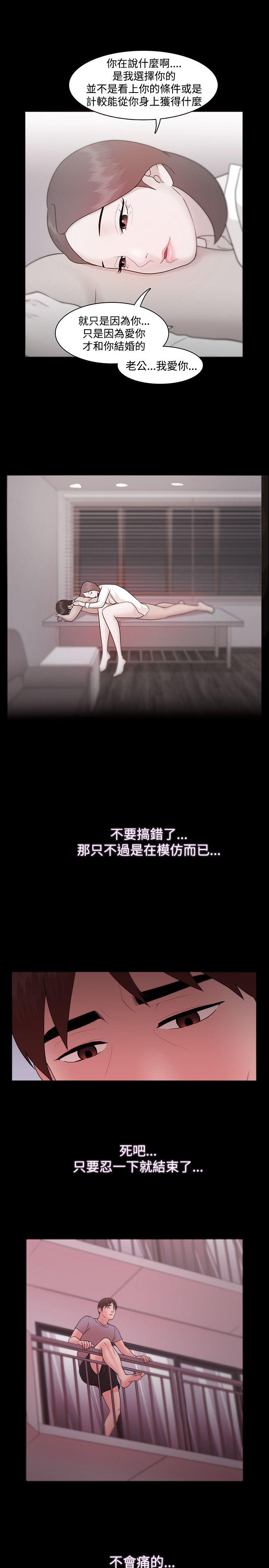 [韩国漫画] Loser 爱情,巨乳大奶#[31P]-20