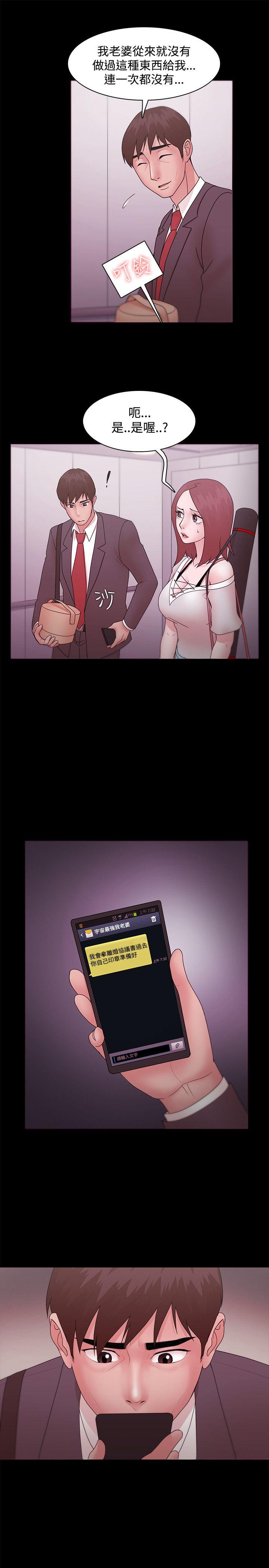 [韩国漫画] Loser 爱情,巨乳大奶#[39P]-21