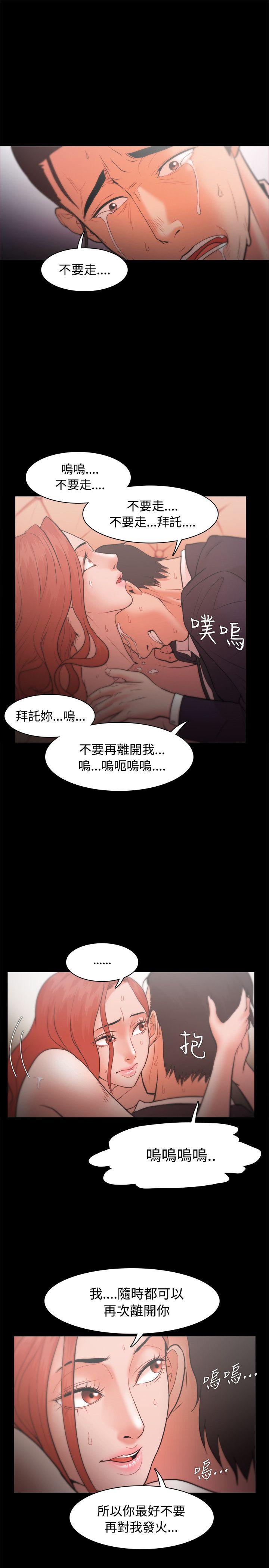 [韩国漫画] Loser 爱情,巨乳大奶#[38P]-30