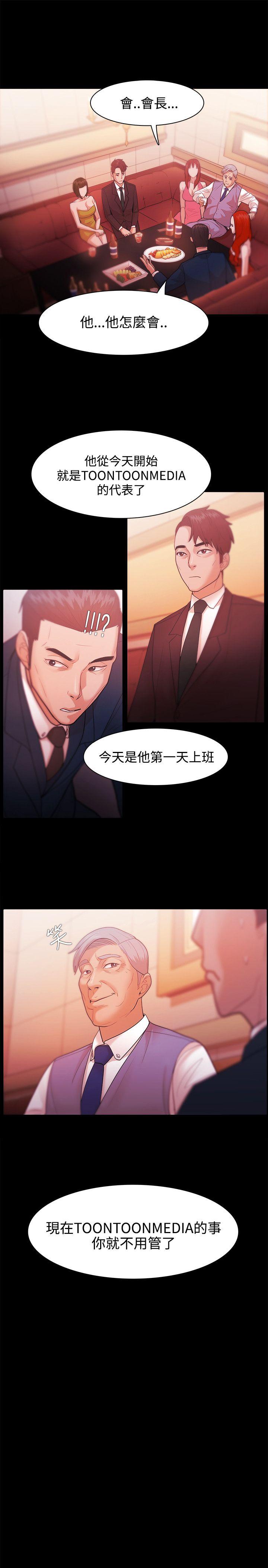 [韩国漫画] Loser 爱情,巨乳大奶#[28P]-7