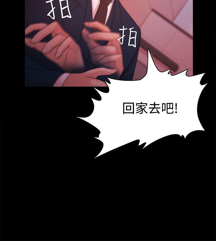 [韩国漫画] Loser 爱情,巨乳大奶#[29P]-12