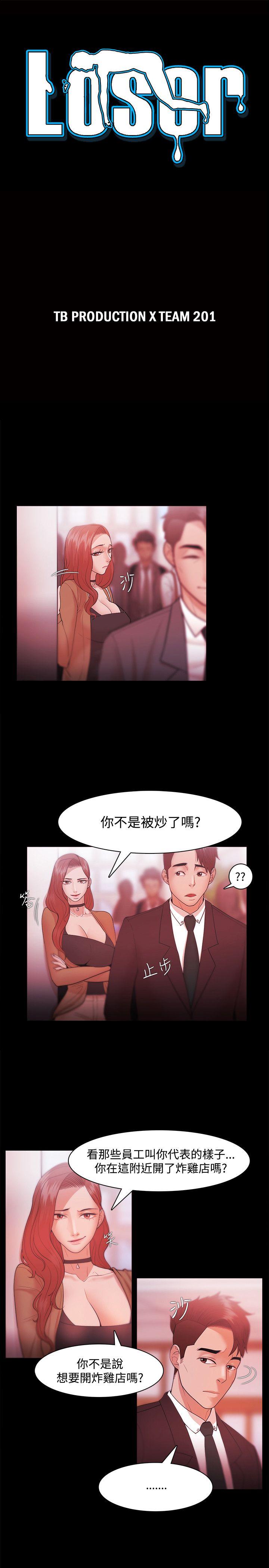 [韩国漫画] Loser 爱情,巨乳大奶#[29P]-3