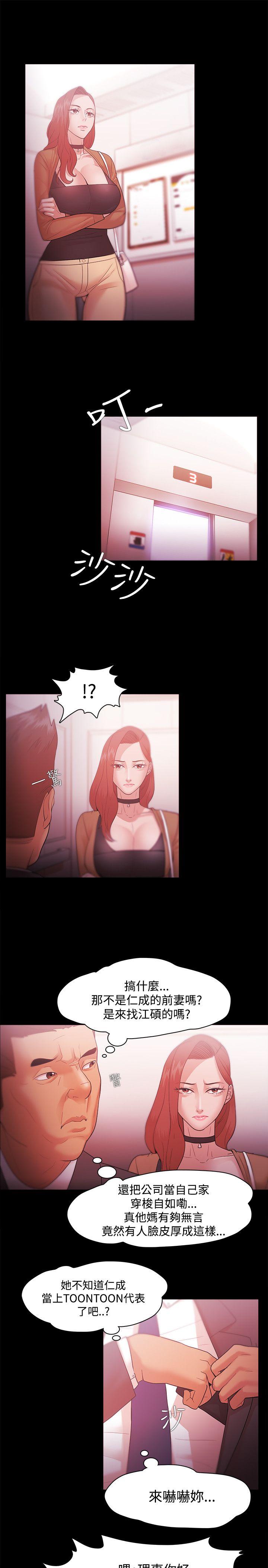 [韩国漫画] Loser 爱情,巨乳大奶#[27P]-9