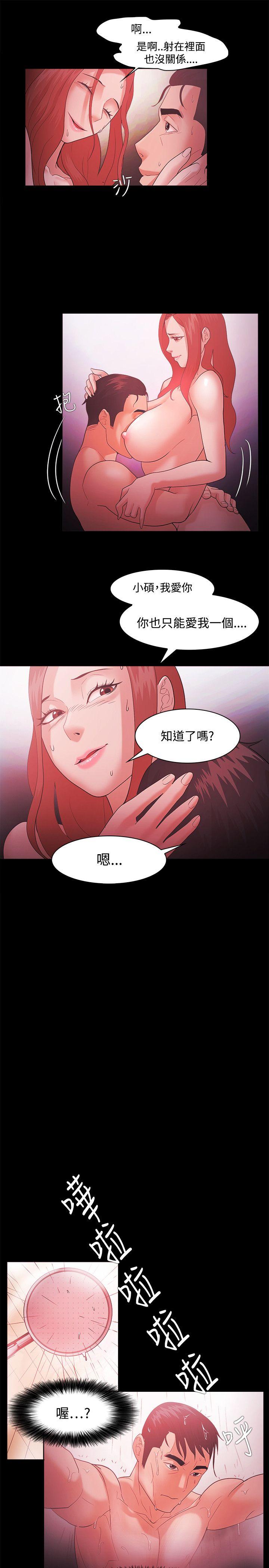 [韩国漫画] Loser 爱情,巨乳大奶#[21P]-17