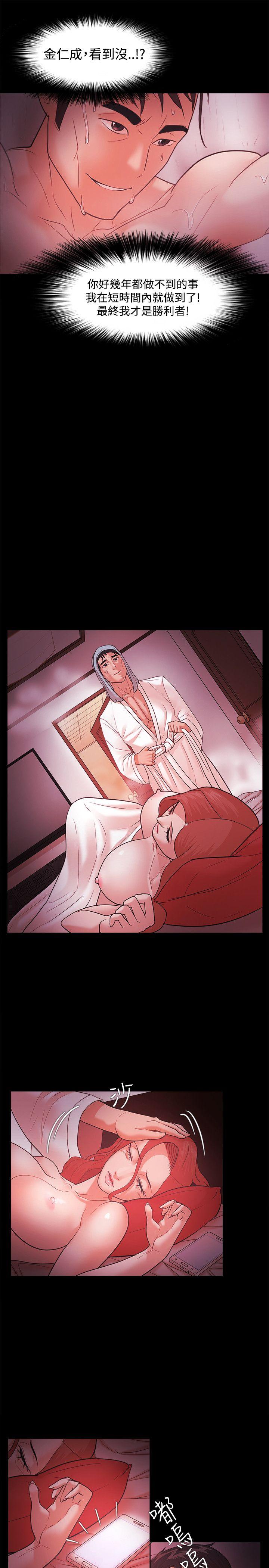 [韩国漫画] Loser 爱情,巨乳大奶#[21P]-19