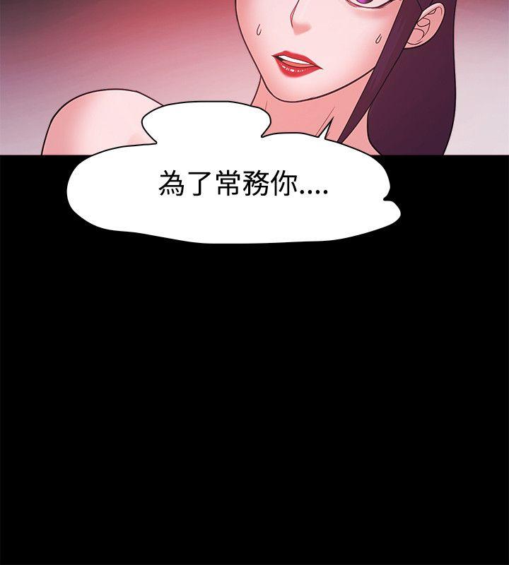 [韩国漫画] Loser 爱情,巨乳大奶#[21P]-4