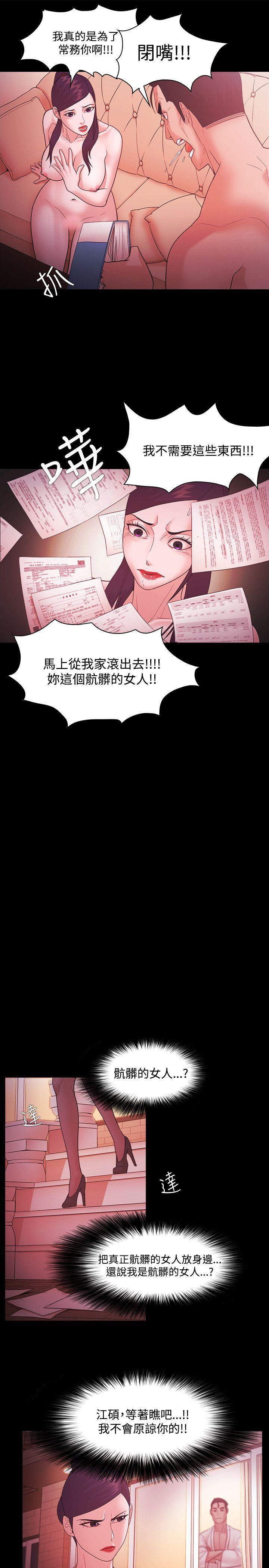 [韩国漫画] Loser 爱情,巨乳大奶#[21P]-5