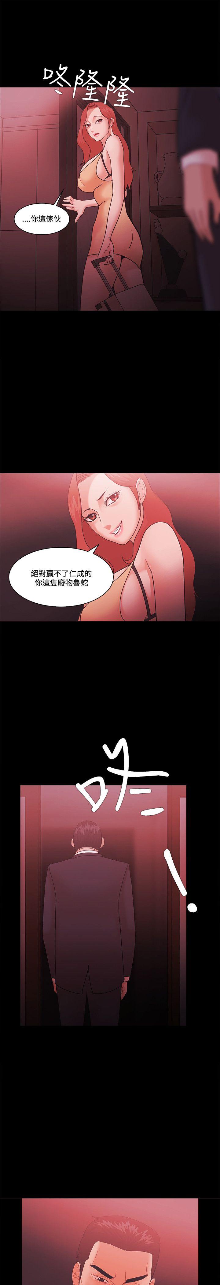 [韩国漫画] Loser 爱情,巨乳大奶#[33P]-15