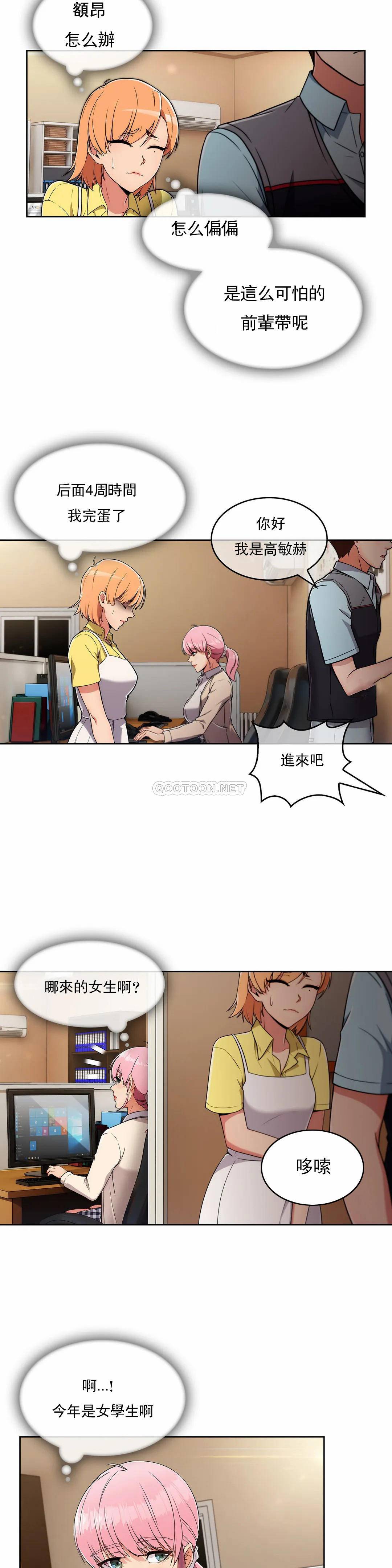 [韩国漫画] 真诚的敏赫 剧情,熟女人妻,巨乳大奶#[31P]-3
