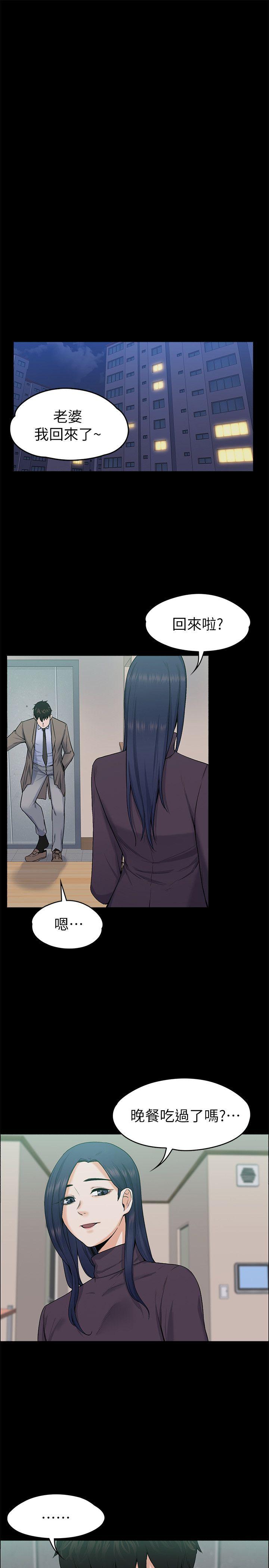 [韩国漫画] 上司的妻子 剧情,熟女人妻,巨乳大奶#[30P]-13