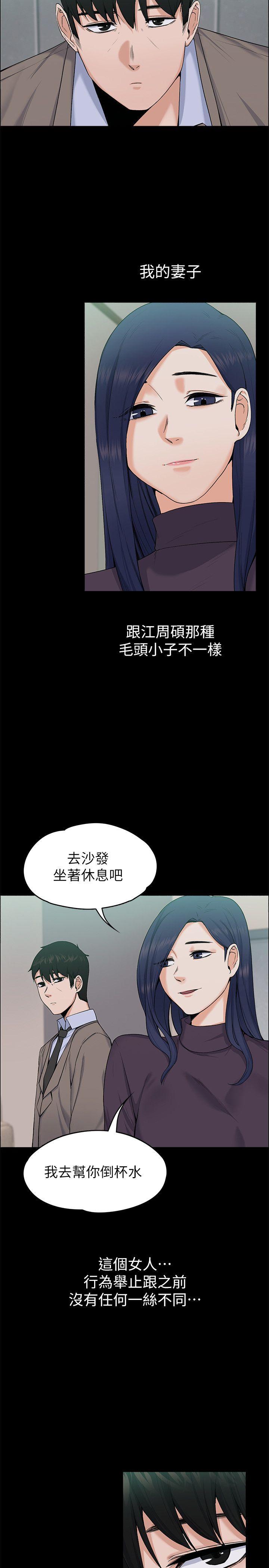 [韩国漫画] 上司的妻子 剧情,熟女人妻,巨乳大奶#[30P]-14