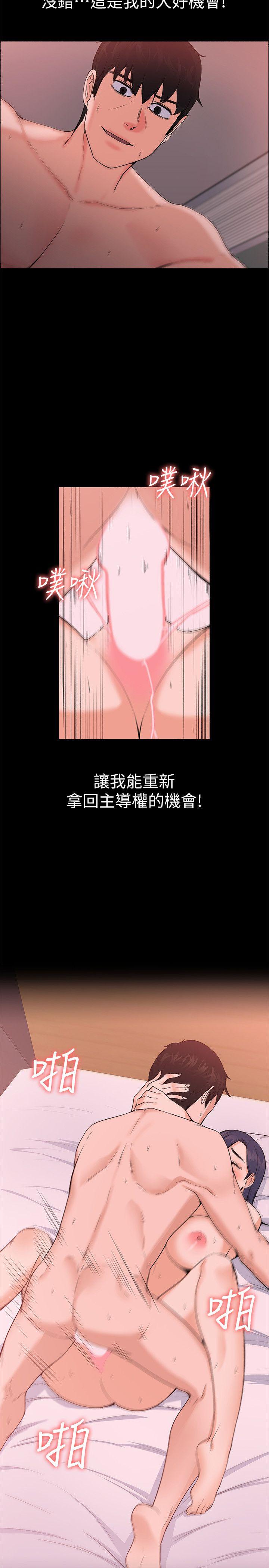 [韩国漫画] 上司的妻子 剧情,熟女人妻,巨乳大奶#[30P]-20