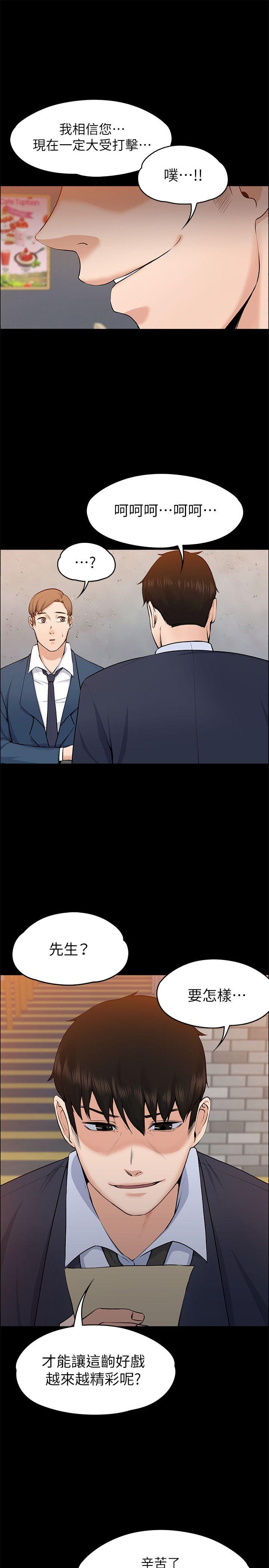 [韩国漫画] 上司的妻子 剧情,熟女人妻,巨乳大奶#[30P]-25