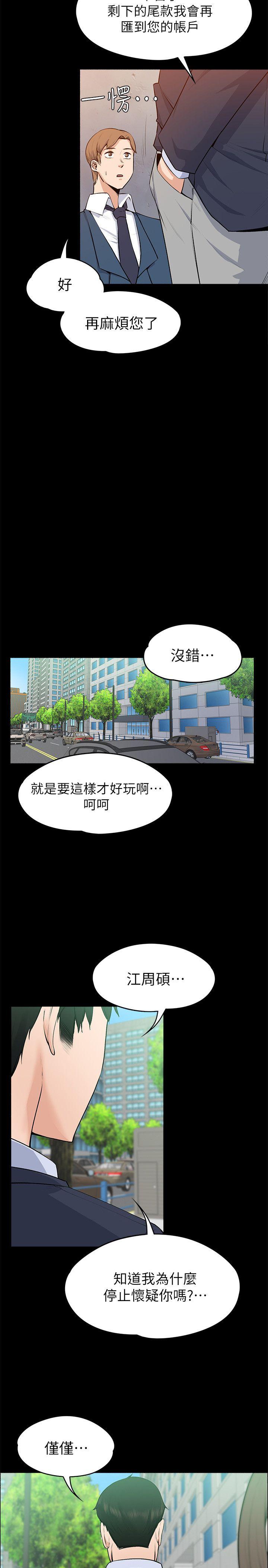 [韩国漫画] 上司的妻子 剧情,熟女人妻,巨乳大奶#[30P]-26