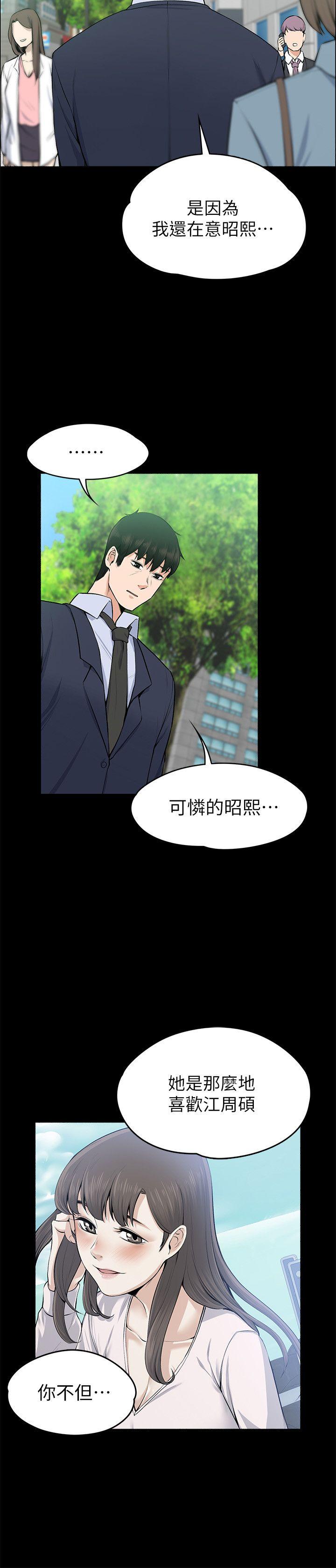 [韩国漫画] 上司的妻子 剧情,熟女人妻,巨乳大奶#[30P]-27
