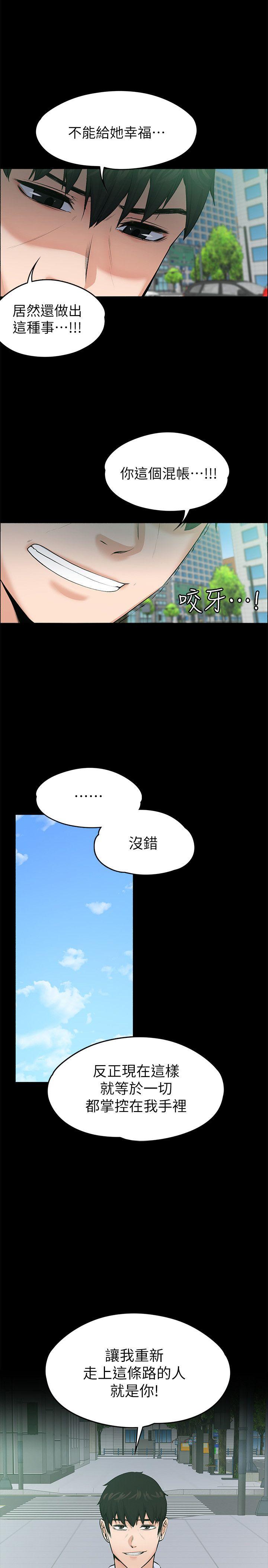 [韩国漫画] 上司的妻子 剧情,熟女人妻,巨乳大奶#[30P]-28