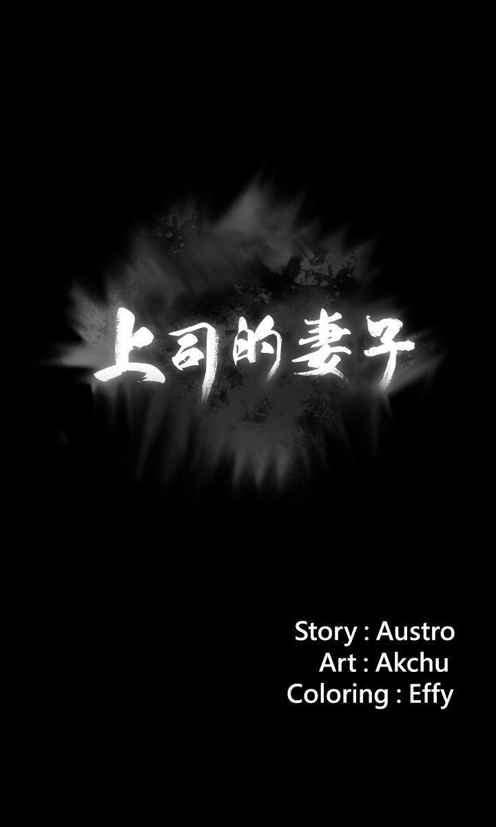 [韩国漫画] 上司的妻子 剧情,熟女人妻,巨乳大奶#[30P]-3