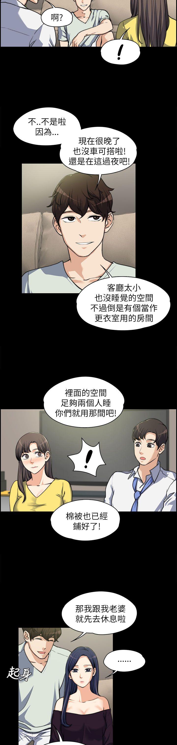 [韩国漫画] 上司的妻子 剧情,熟女人妻,巨乳大奶#[27P]-10