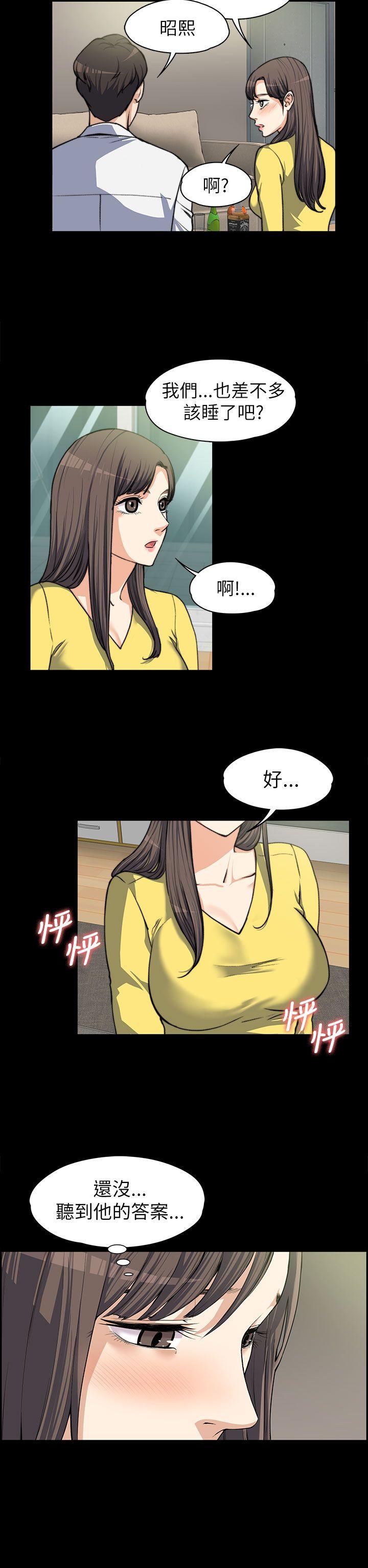 [韩国漫画] 上司的妻子 剧情,熟女人妻,巨乳大奶#[27P]-13