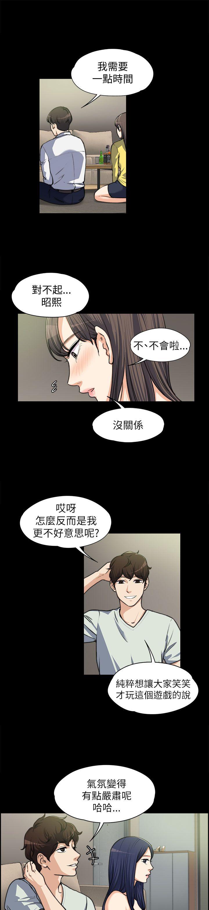 [韩国漫画] 上司的妻子 剧情,熟女人妻,巨乳大奶#[27P]-8