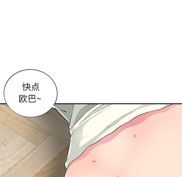 [韩国漫画] 我的继母是寡妇 剧情,熟女人妻,巨乳大奶#[147P]-11