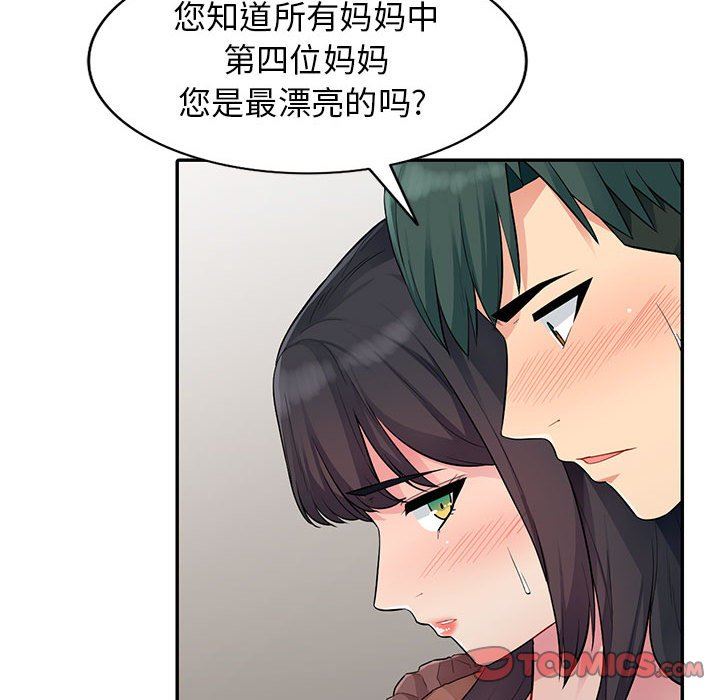 [韩国漫画] 我的继母是寡妇 剧情,熟女人妻,巨乳大奶#[147P]-129