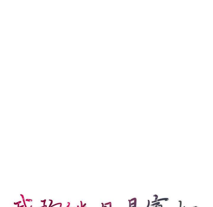 [韩国漫画] 我的继母是寡妇 剧情,熟女人妻,巨乳大奶#[147P]-14