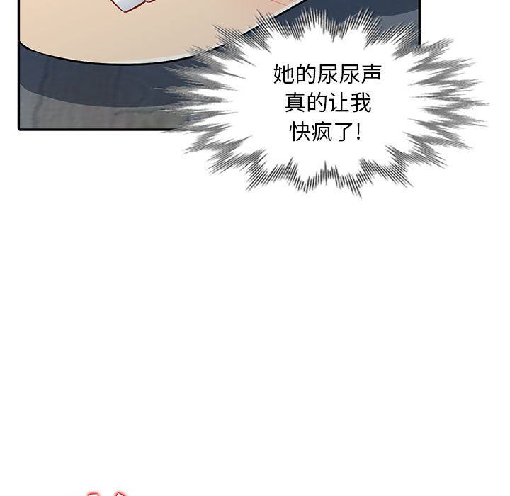 [韩国漫画] 我的继母是寡妇 剧情,熟女人妻,巨乳大奶#[147P]-78