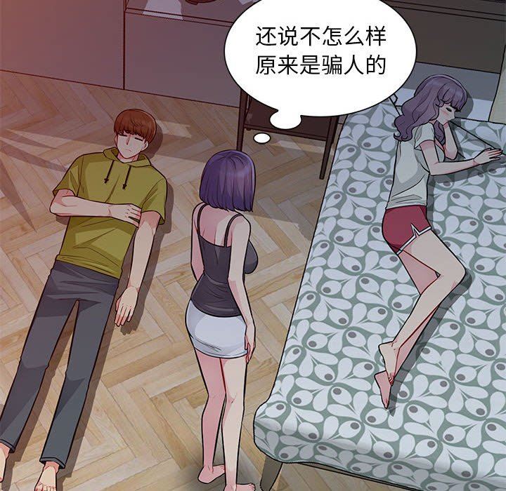 [韩国漫画] 我的继母是寡妇 剧情,熟女人妻,巨乳大奶#[147P]-98