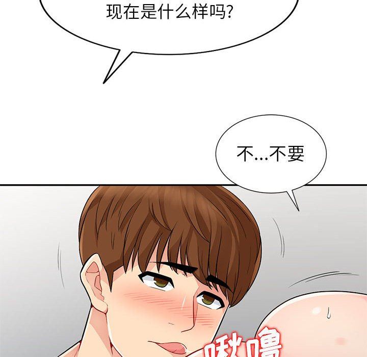 [韩国漫画] 我的继母是寡妇 剧情,熟女人妻,巨乳大奶#[161P]-104