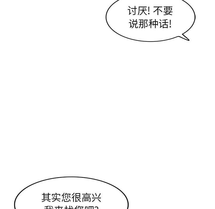 [韩国漫画] 我的继母是寡妇 剧情,熟女人妻,巨乳大奶#[161P]-106