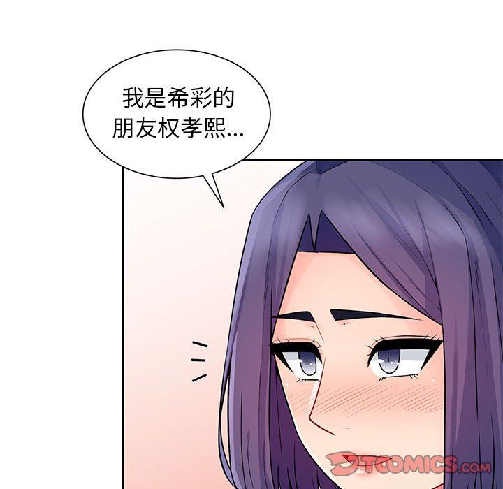 [韩国漫画] 我的继母是寡妇 剧情,熟女人妻,巨乳大奶#[161P]-138