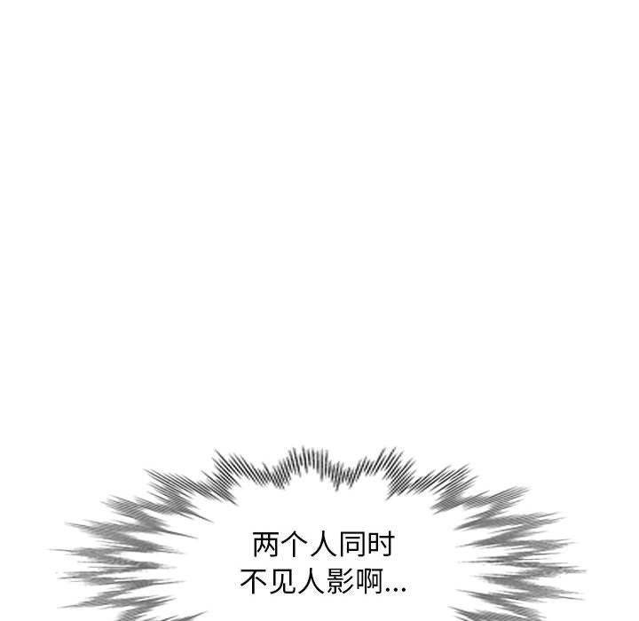 [韩国漫画] 我的继母是寡妇 剧情,熟女人妻,巨乳大奶#[161P]-157