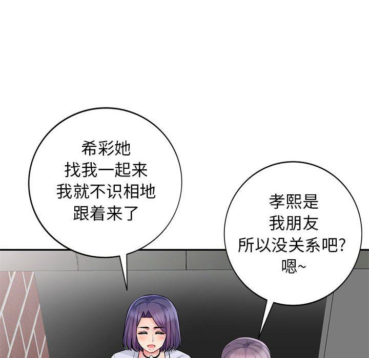 [韩国漫画] 我的继母是寡妇 剧情,熟女人妻,巨乳大奶#[161P]-20