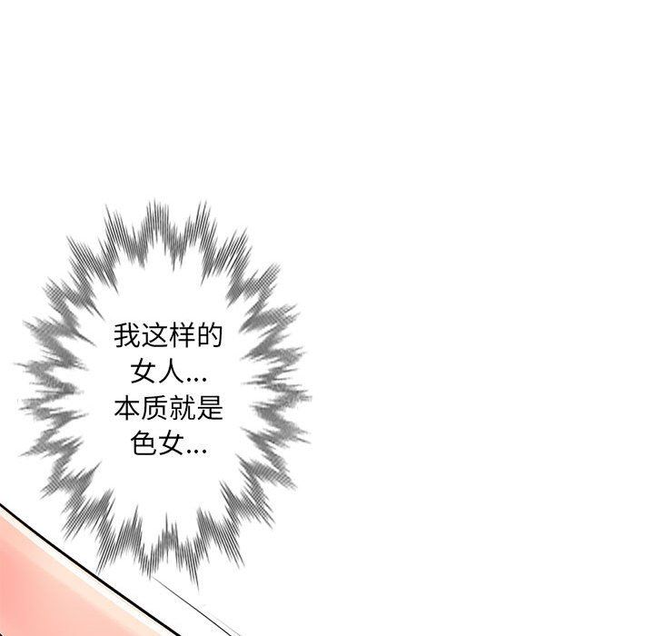 [韩国漫画] 我的继母是寡妇 剧情,熟女人妻,巨乳大奶#[161P]-76
