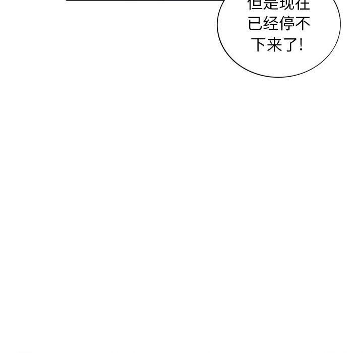 [韩国漫画] 我的继母是寡妇 剧情,熟女人妻,巨乳大奶#[152P]-144