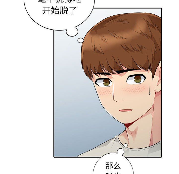 [韩国漫画] 我的继母是寡妇 剧情,熟女人妻,巨乳大奶#[152P]-34